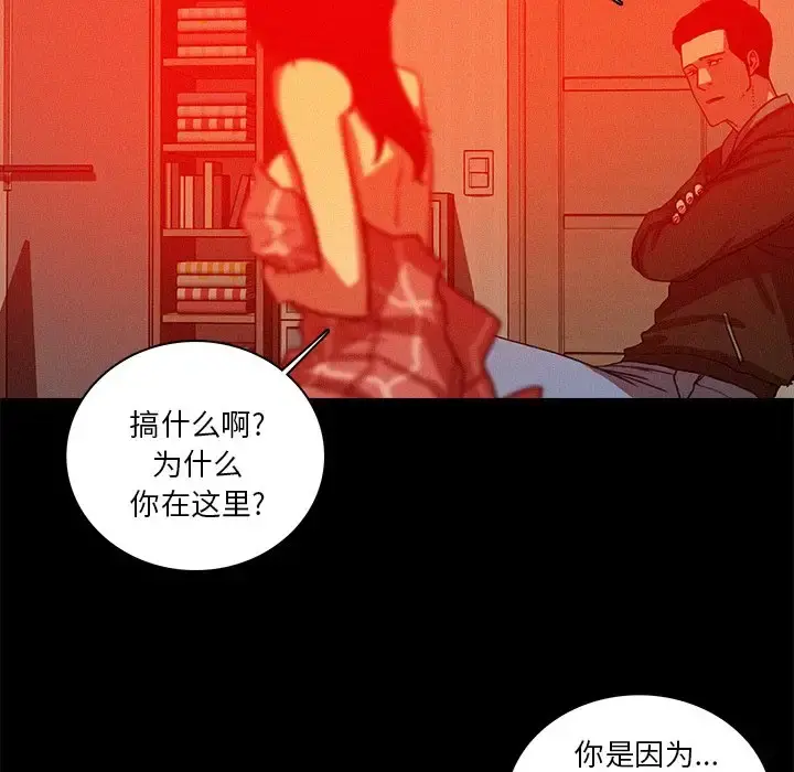 迷失天堂 第44话 第61页
