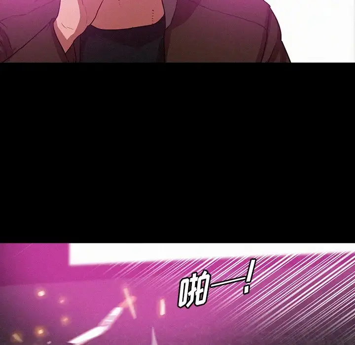 迷失天堂 第44话 第5页