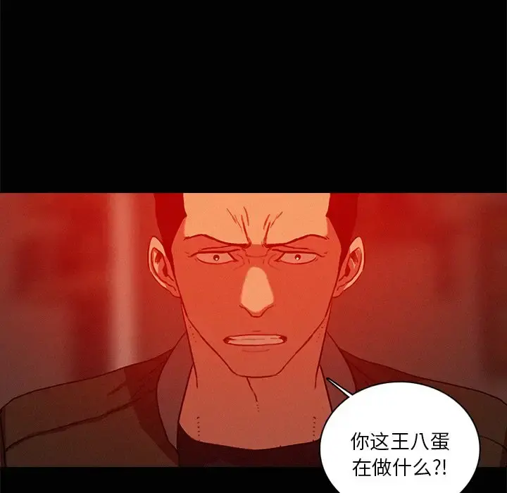 迷失天堂 第44话 第11页