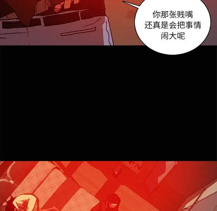 迷失天堂 第44话 第43页