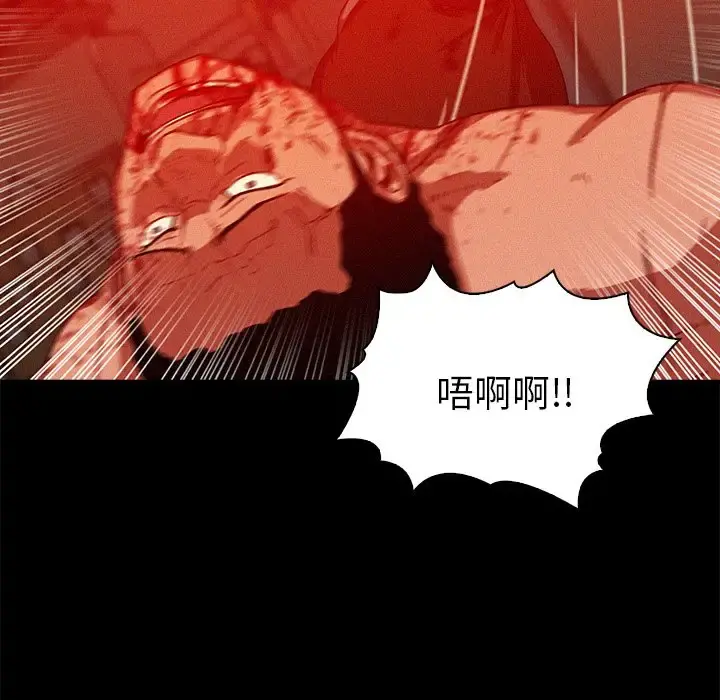 迷失天堂 第44话 第49页