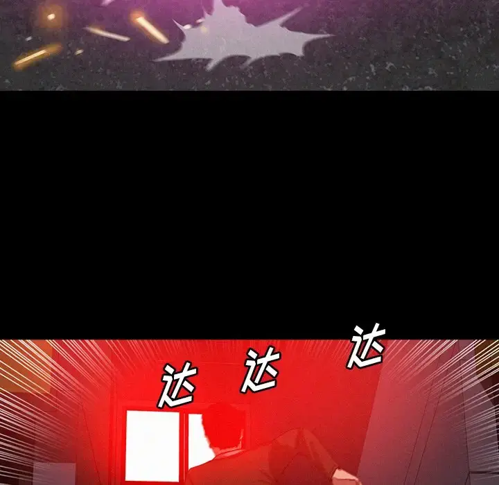 迷失天堂 第44话 第6页