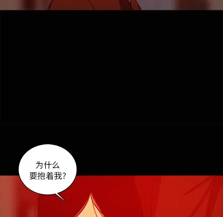 迷失天堂 第44话 第73页