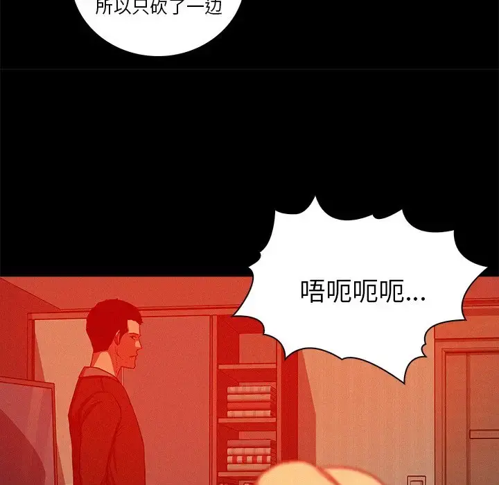 迷失天堂 第44话 第52页