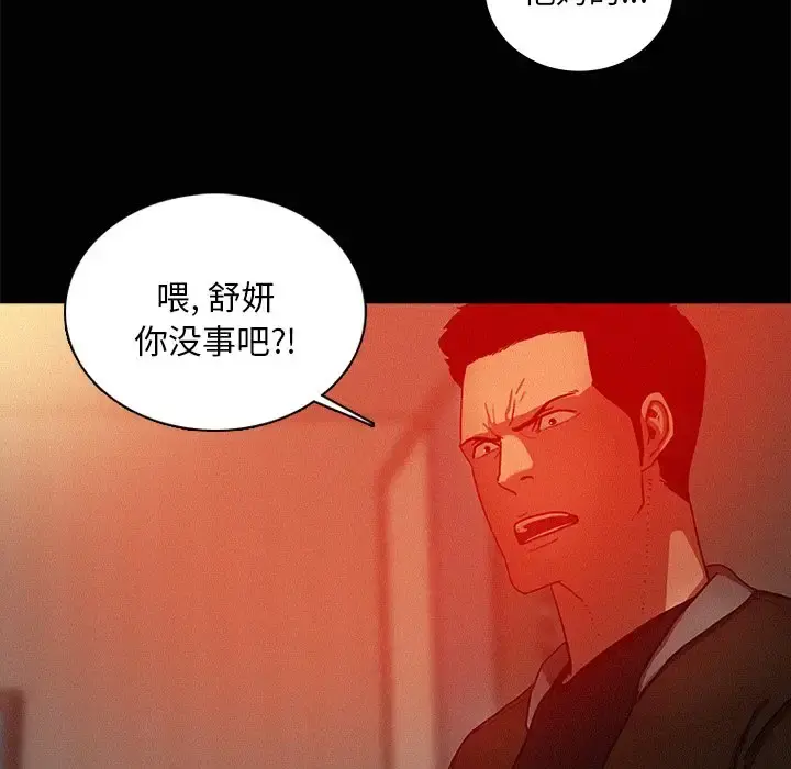 迷失天堂 第44话 第13页