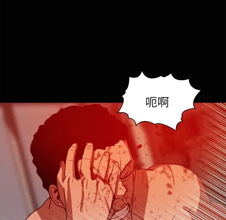 迷失天堂 第44话 第27页