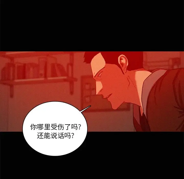 迷失天堂 第44话 第38页