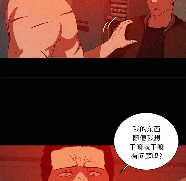迷失天堂 第44话 第16页