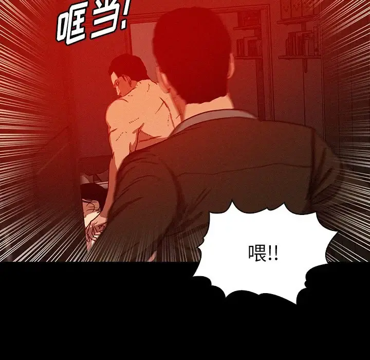 迷失天堂 第44话 第8页