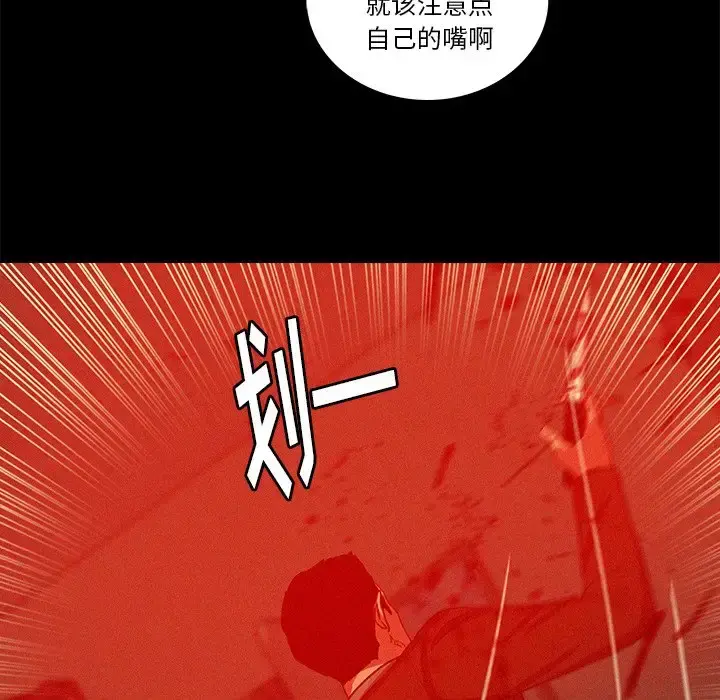 迷失天堂 第44话 第48页