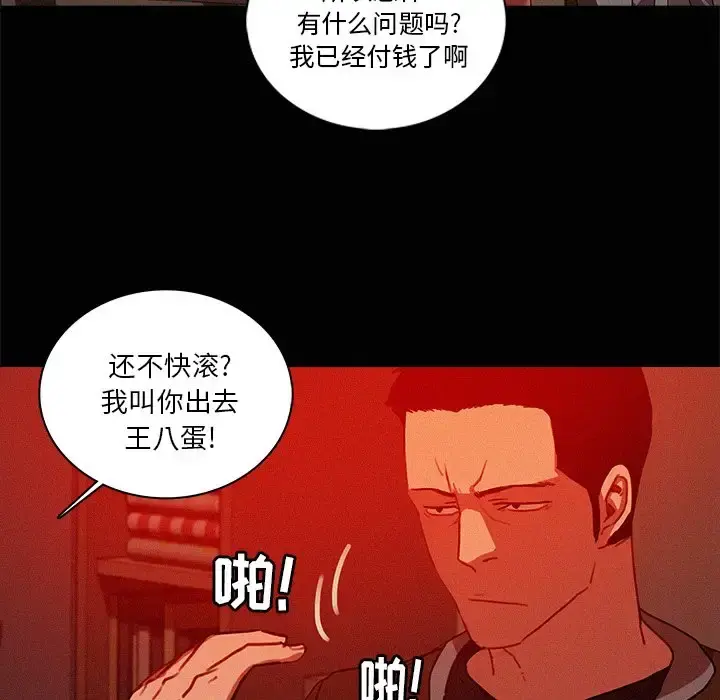 迷失天堂 第44话 第22页