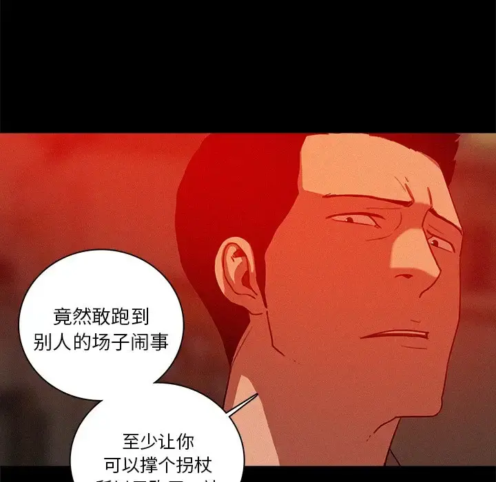 迷失天堂 第44话 第51页