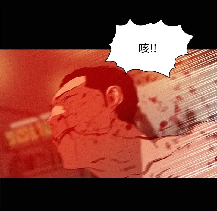 迷失天堂 第44话 第31页
