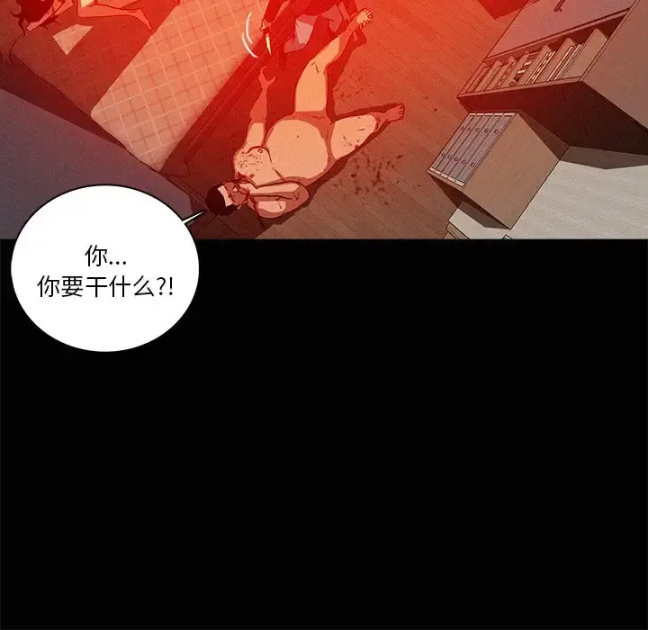 迷失天堂 第44话 第44页