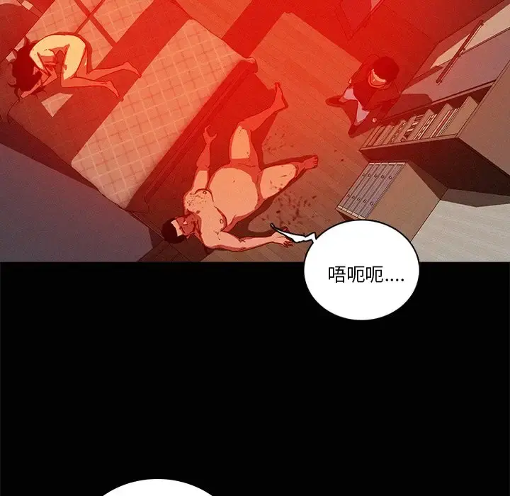 迷失天堂 第44话 第35页
