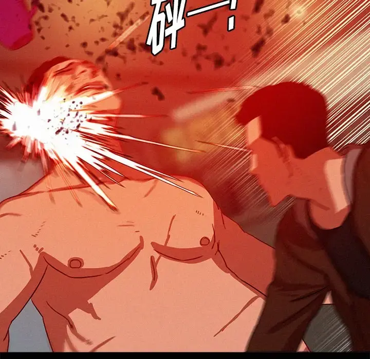 迷失天堂 第44话 第26页