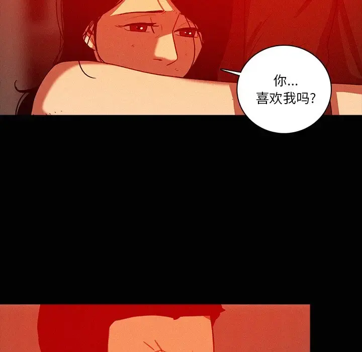迷失天堂 第44话 第74页