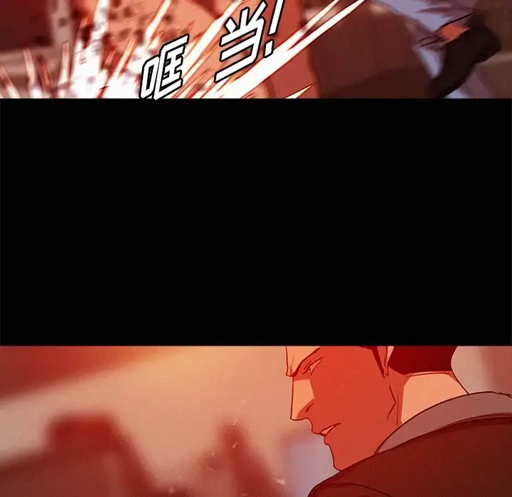 迷失天堂 第44话 第33页