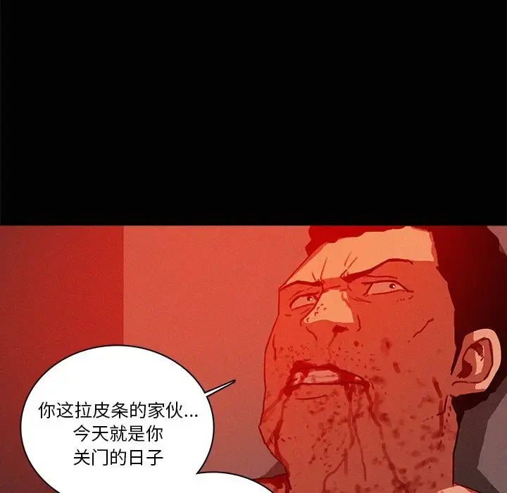 迷失天堂 第44话 第41页
