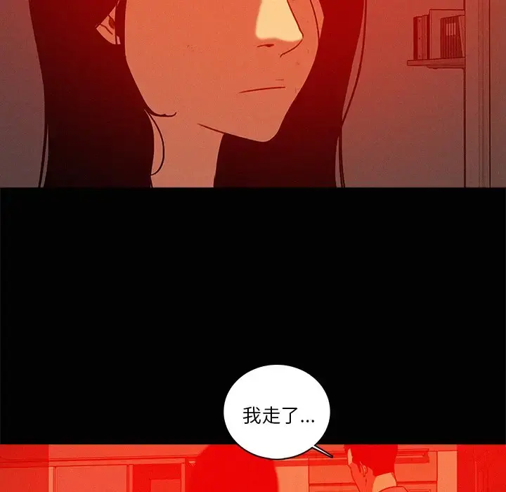 迷失天堂 第44话 第68页