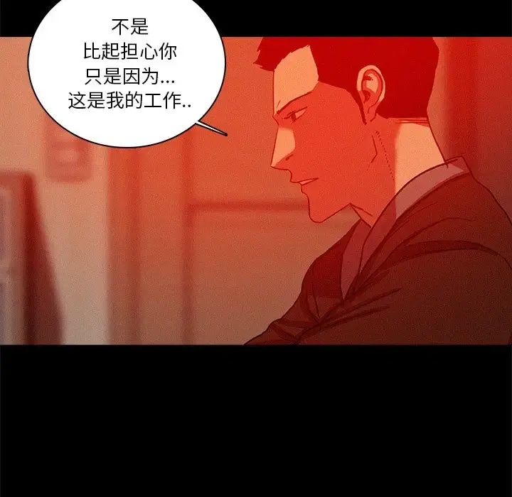 迷失天堂 第44话 第63页