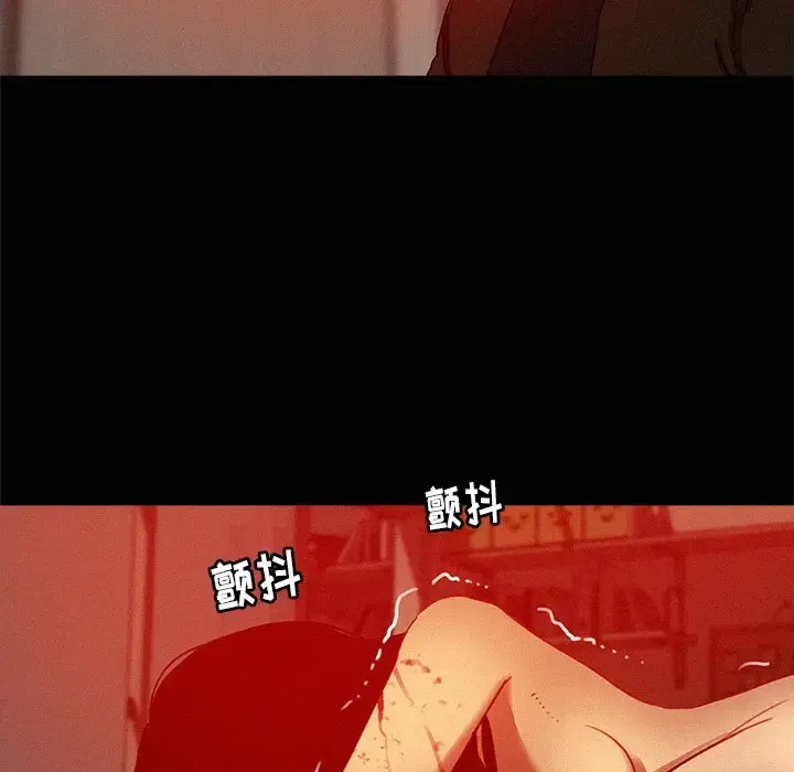 迷失天堂 第44话 第14页