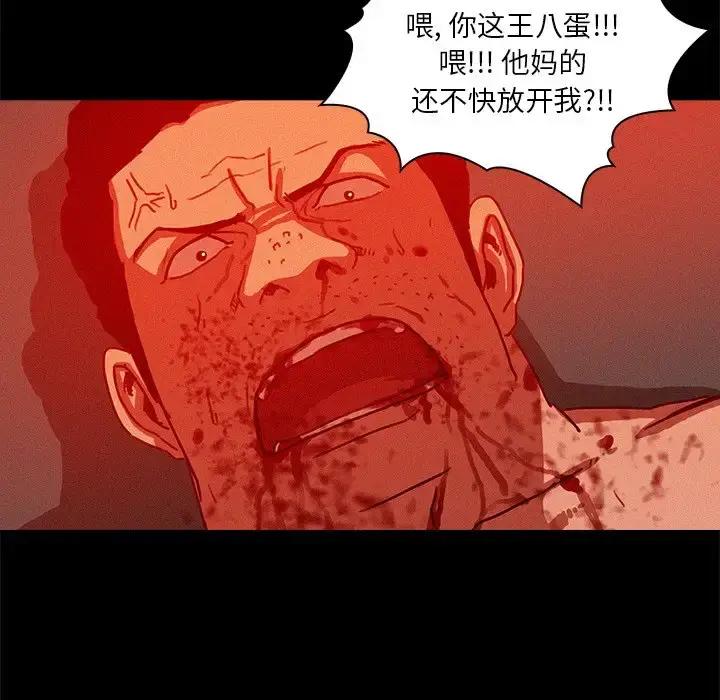 迷失天堂 第44话 第46页