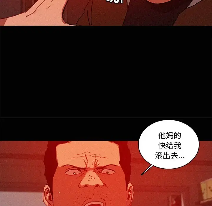 迷失天堂 第44话 第23页