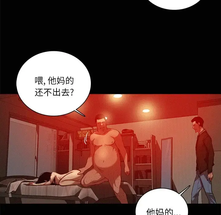 迷失天堂 第44话 第12页