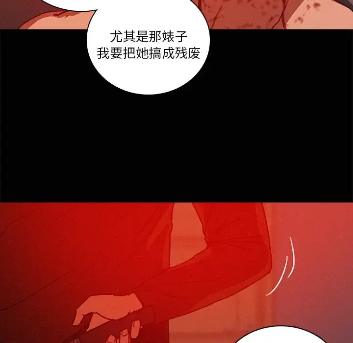迷失天堂 第44话 第42页