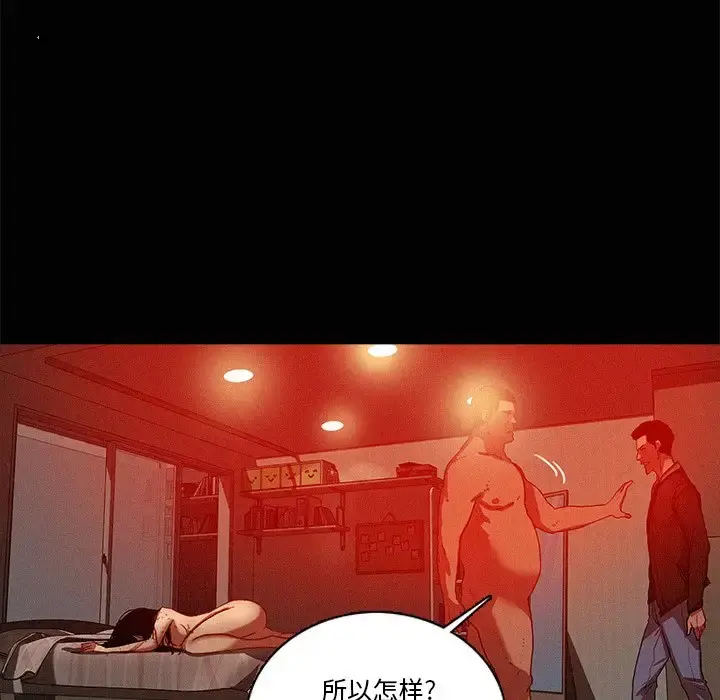 迷失天堂 第44话 第21页