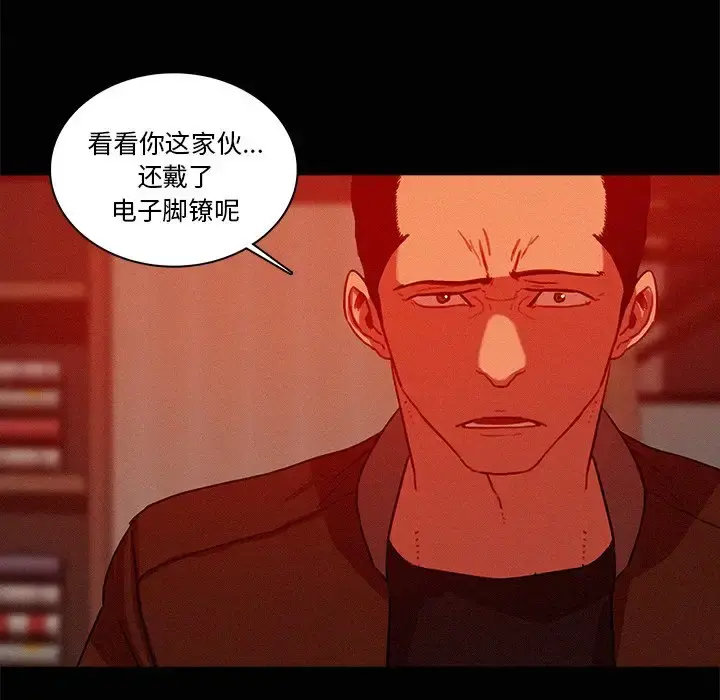迷失天堂 第44话 第20页