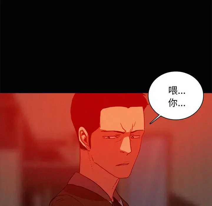 迷失天堂 第44话 第72页