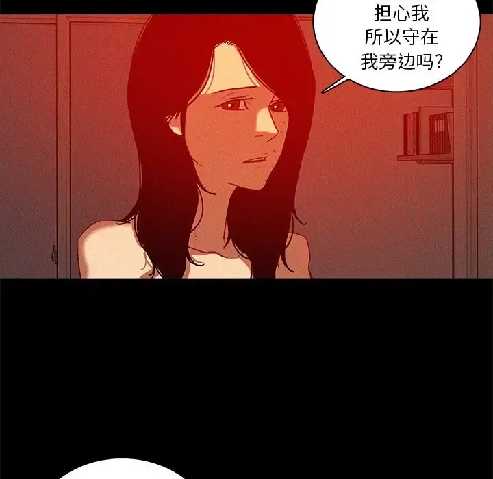 迷失天堂 第44话 第62页