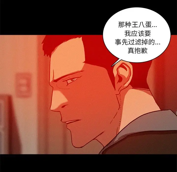 迷失天堂 第44话 第64页
