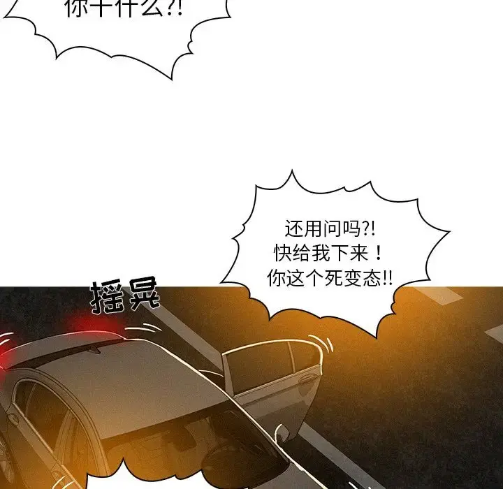 迷失天堂 第8章 第68页