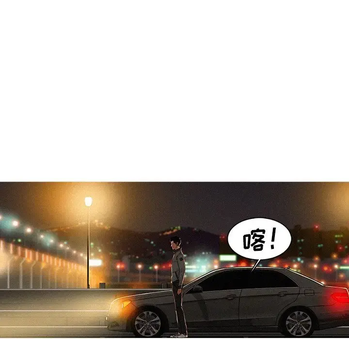 迷失天堂 第8章 第42页