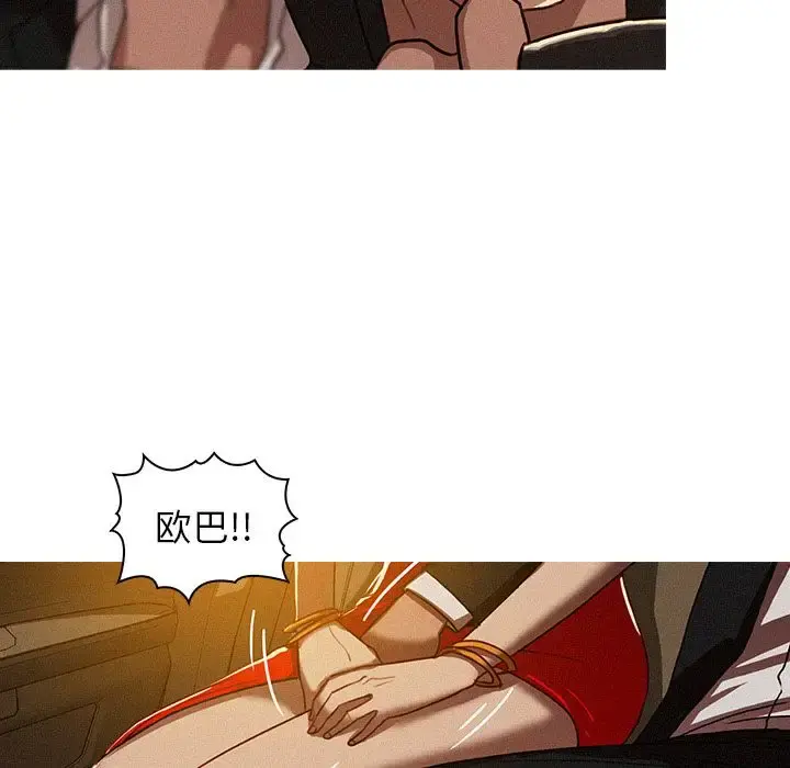 迷失天堂 第8章 第14页