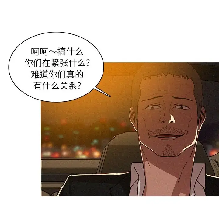 迷失天堂 第8章 第6页