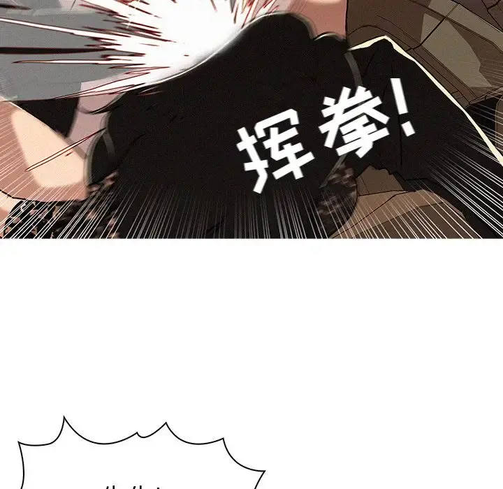 迷失天堂 第8章 第27页
