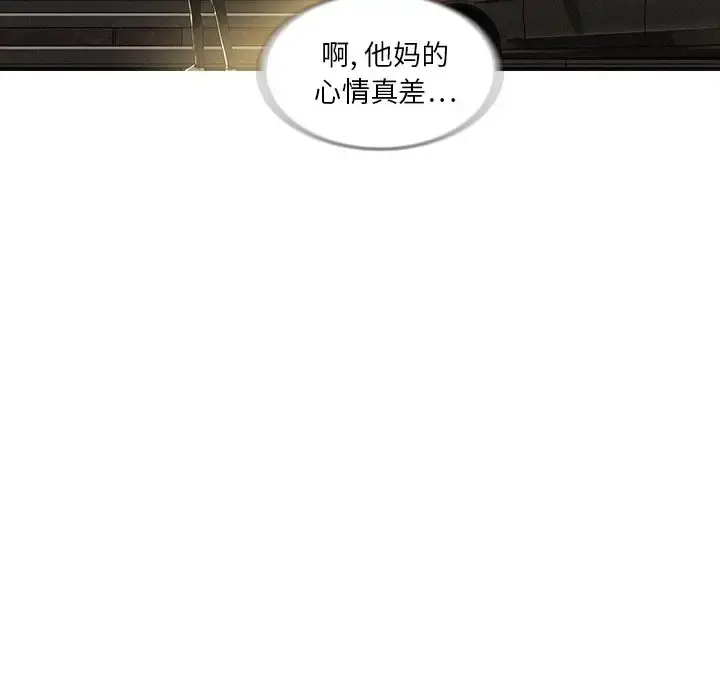 迷失天堂 第8章 第45页