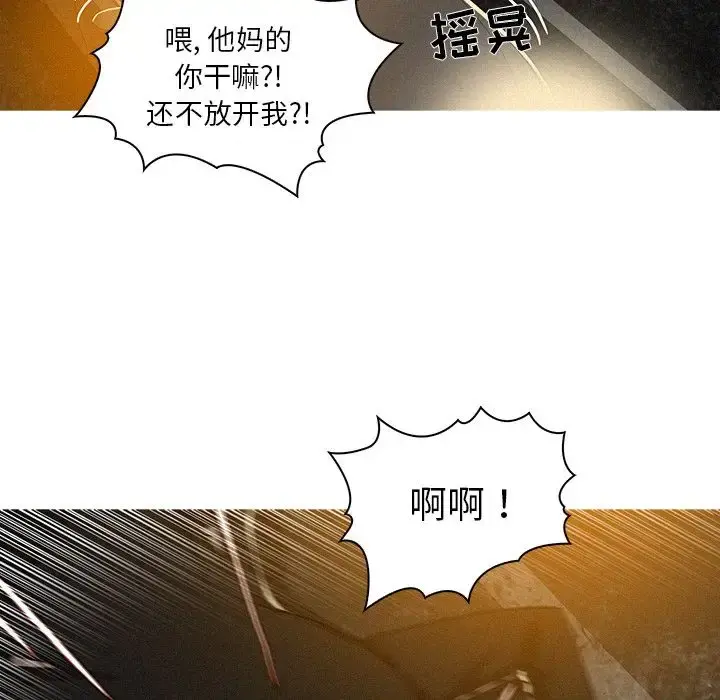 迷失天堂 第8章 第69页