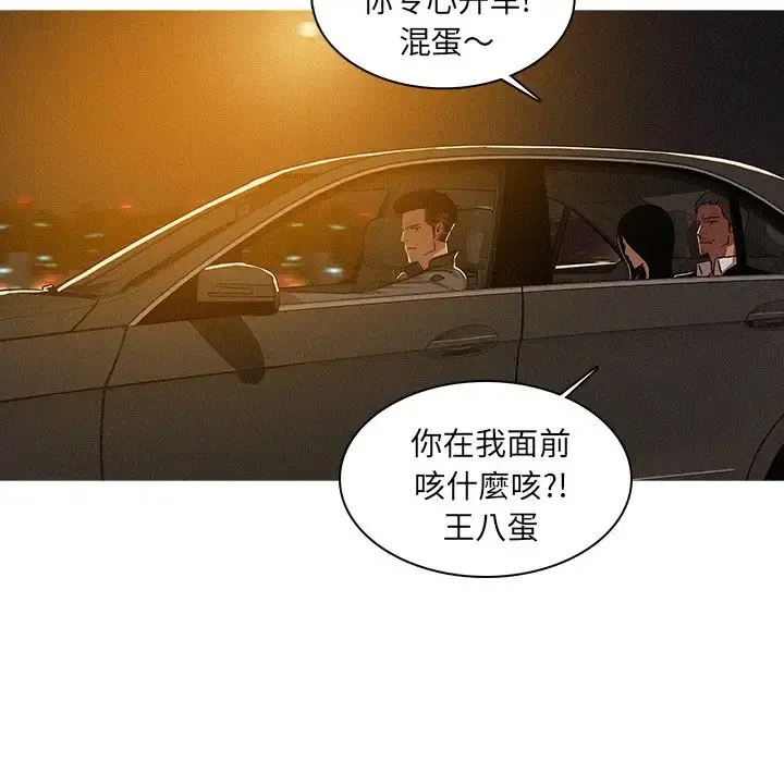迷失天堂 第8章 第11页