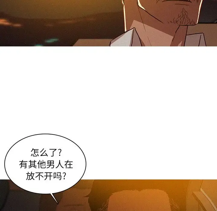 迷失天堂 第8章 第4页