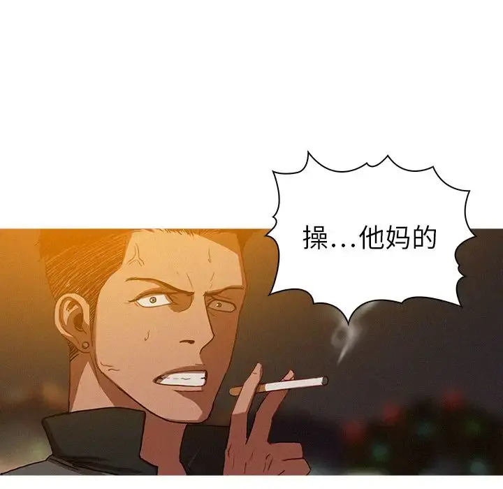 迷失天堂 第8章 第57页