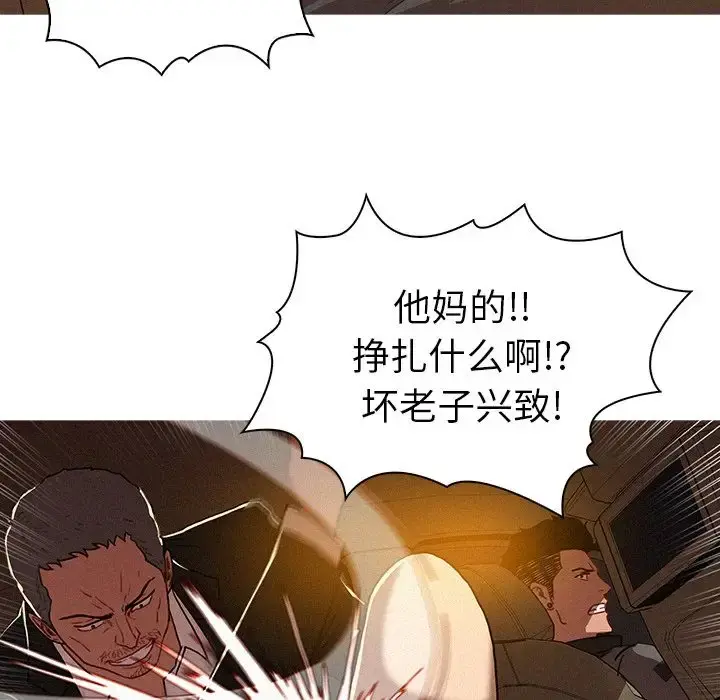 迷失天堂 第8章 第26页