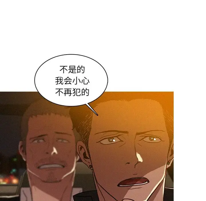 迷失天堂 第8章 第13页