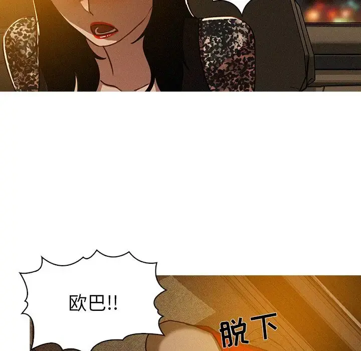 迷失天堂 第8章 第16页