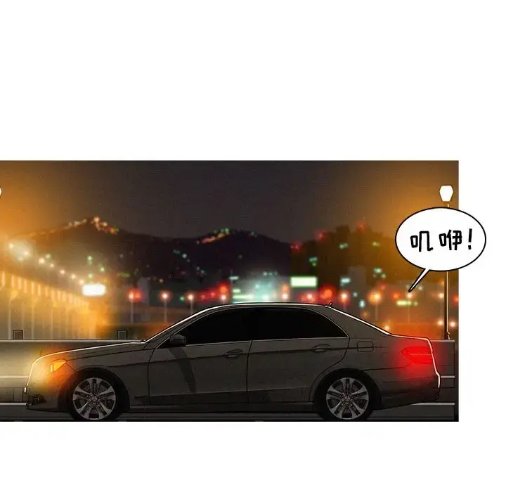 迷失天堂 第8章 第35页