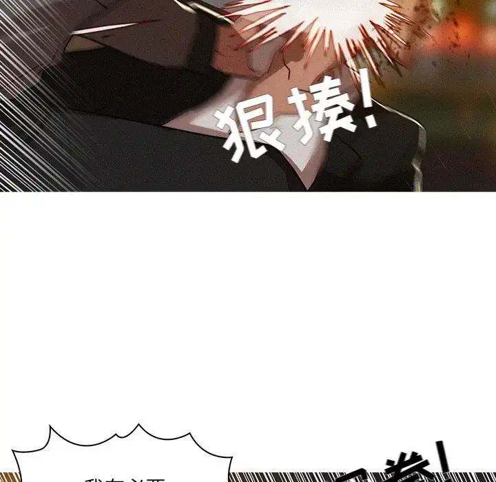 迷失天堂 第8章 第74页